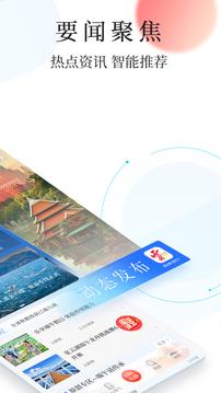 云新闻手机版客户端下载 v5.1.0 v6.3.2