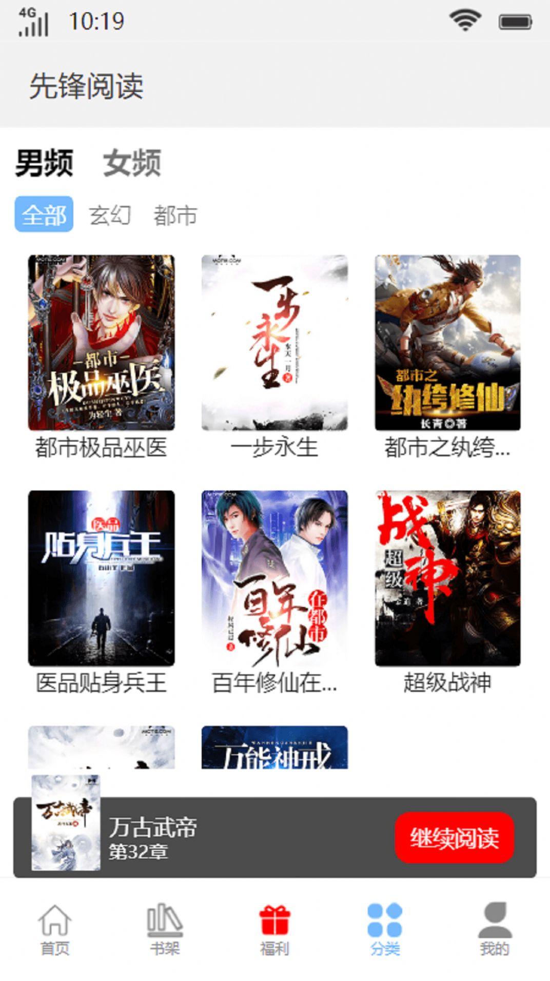 先锋阅读软件手机版下载 v1.0 v3.2.3