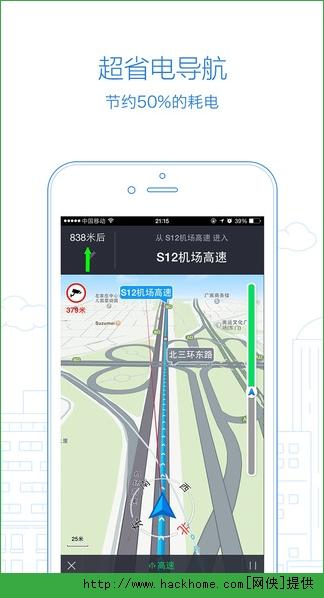 高德地图手机版下载最新 v13.09.1.2191 v4.4.4