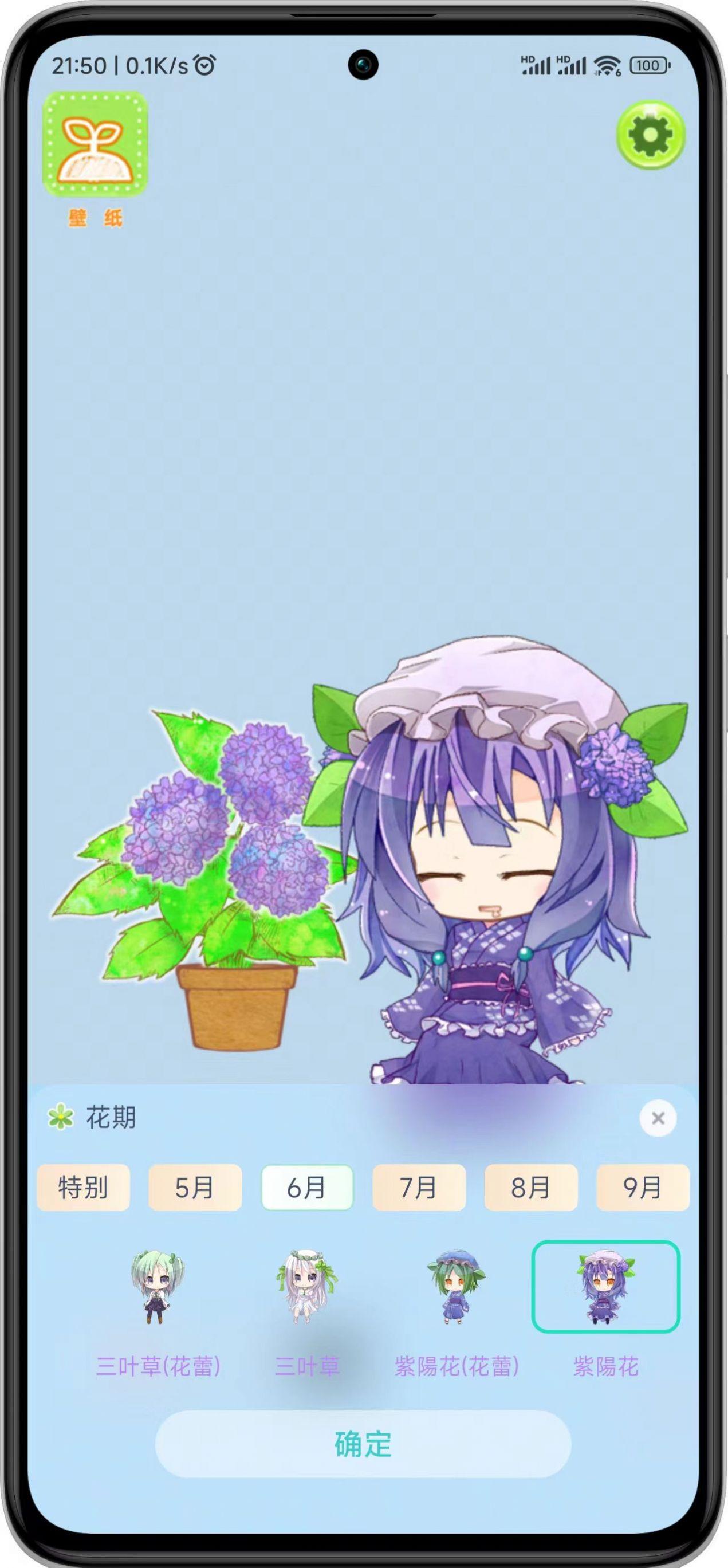 双叶桌面软件免费下载 v1.0 v3.5.1