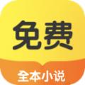 九天全本免费小说软件官方下载 v1.6.1