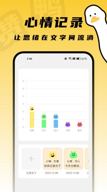 赞鸭桌面若隐若现的壁纸下载 v1.0.0 v3.0.1