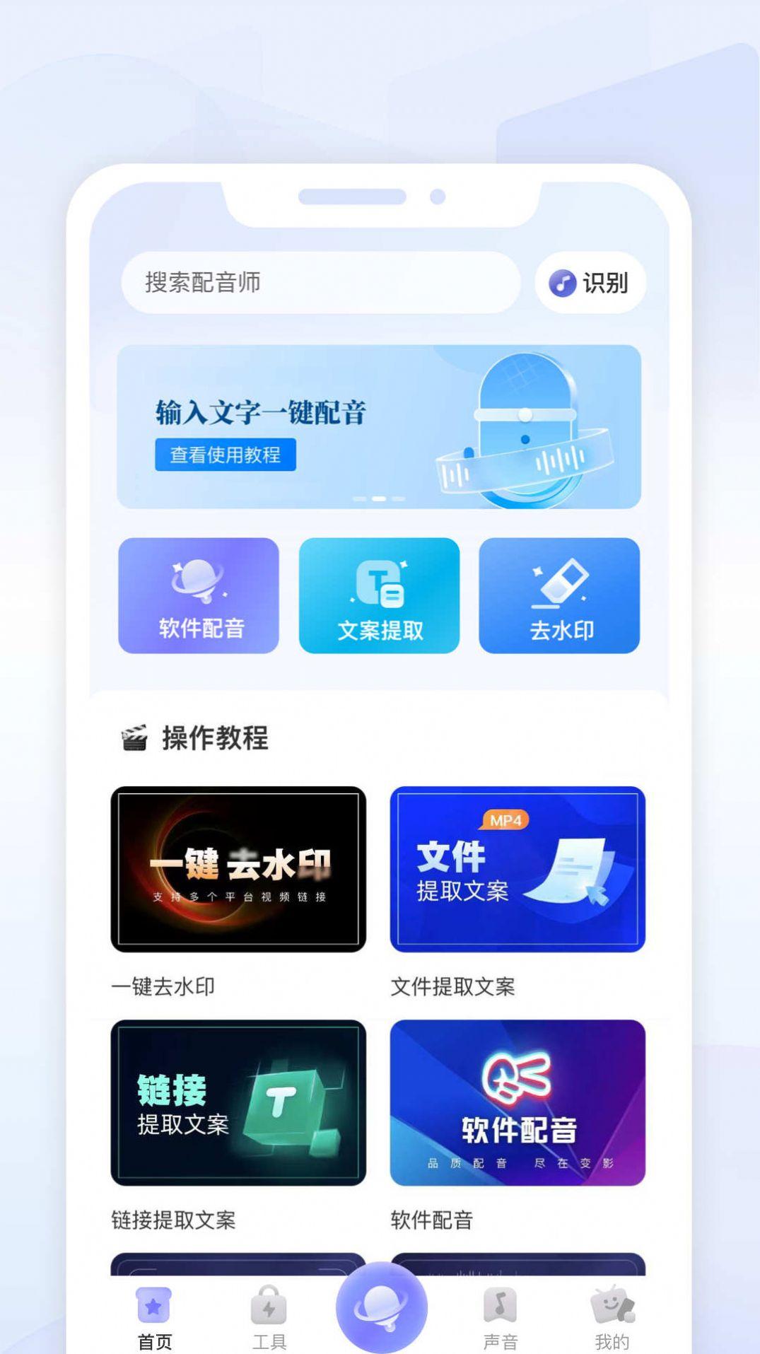 变影剪辑配音软件下载 v1.0.1 v6.5.3