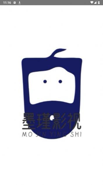 墨瑾影视软件最新版下载 v1.0 v5.3.1