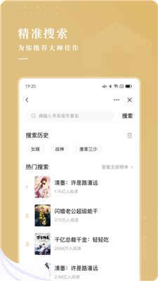 红烛小说软件手机版 v1.0 v4.4.1