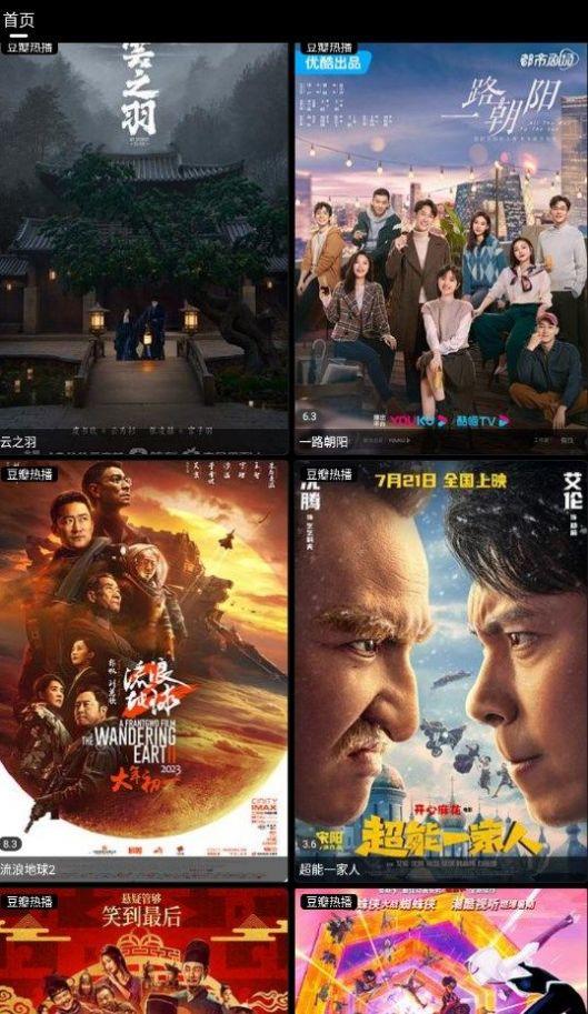 影视范的壳子官方最新版下载 v1.6.0 v4.4.1