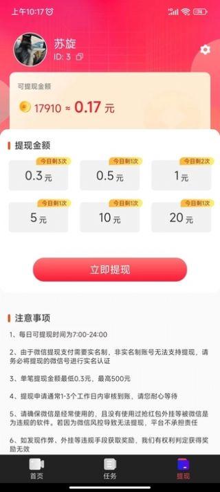 飞花短视频软件官方下载 v1.8.4 v5.1.1