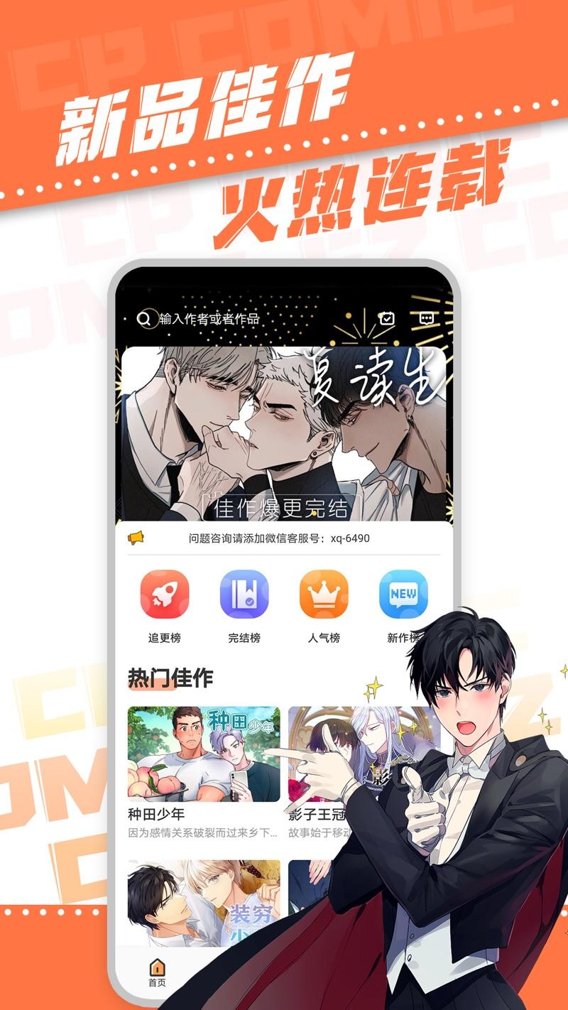 浮云漫画app官方下载正版 v1.2.2 v3.5.2