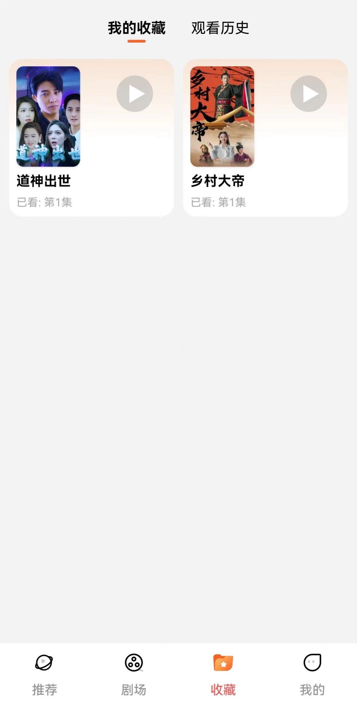 黄金短剧免费版官方下载 v1.0.0 v4.5.2