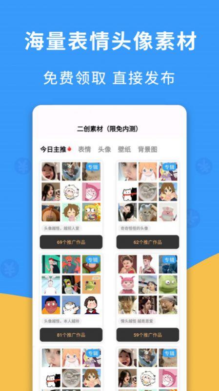 有点抖官方手机版下载 v1.0.0 v6.5.3