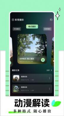 雨夜影视软件官方免费版下载 v1.1 v4.5.4
