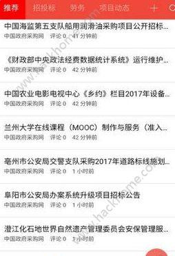 建筑新闻头条app下载手机版 v1.0.5 v6.2.3