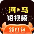 河马短视频软件官方下载 v5.8.0