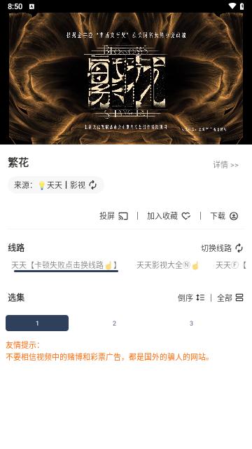 水滴影视激活提取下载安装 v1.1 v4.4.4