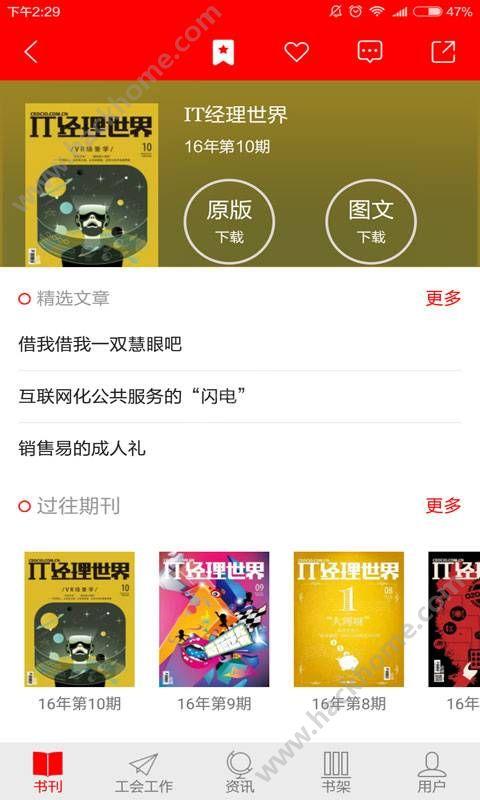 阳江工人阅读app手机版下载 v1.0 v5.4.1