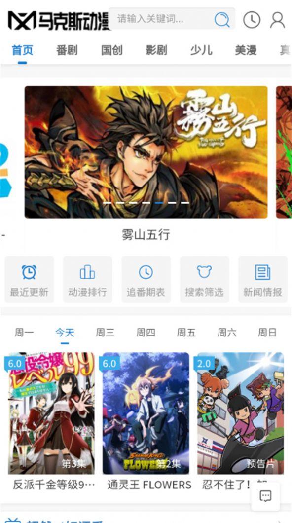 马克斯动漫香格里拉软件免费下载 v1.0.0 v4.1.1