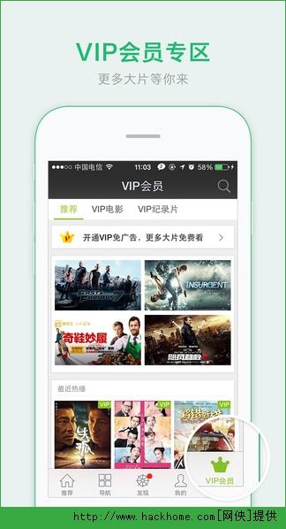 爱奇艺播放器官方下载 v14.12.5 v5.1.2