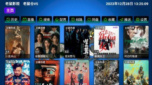 老鼠仓V5TV软件app下载 v5.0.10_2 v6.4.1