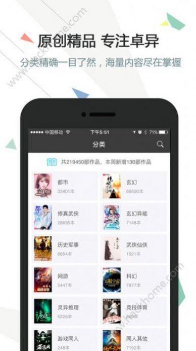 看啦又看小说网手机版app下载 v7.1 v6.5.2