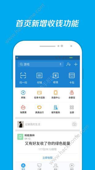 支付宝10.0.20安卓正式版下载 v10.5.66.8000 v4.0.1