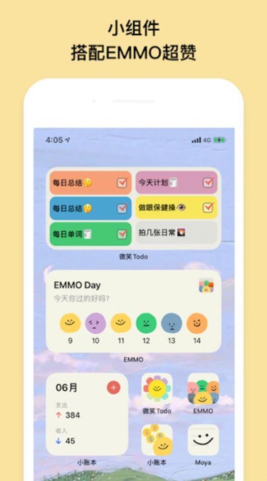 EMMO小账本安卓官方下载 v1.0.0 v5.2.4