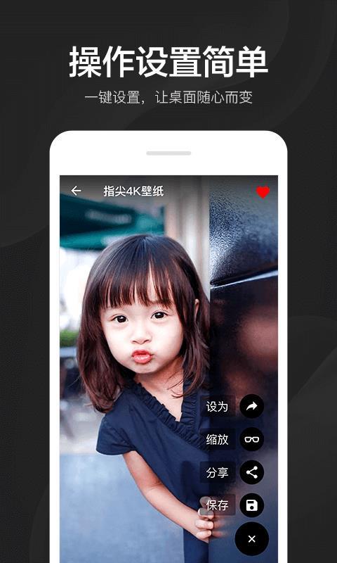 指尖4K壁纸软件最新版 v2.6.3.2 v6.4.4