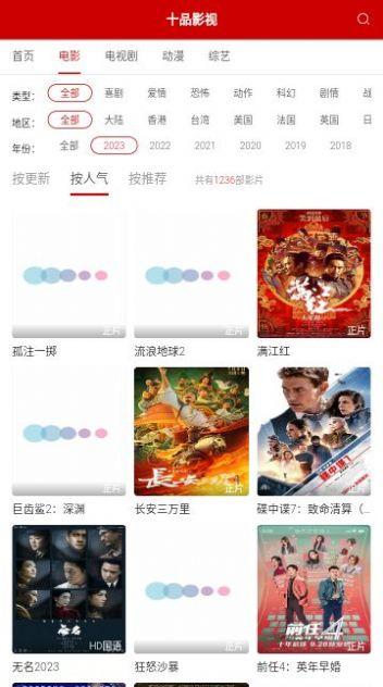 十品影视正规平台下载app v1.0.0 v3.5.1
