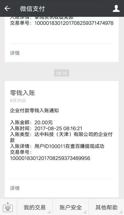 壹百赚app官方下载手机版 v1.0 v3.5.1
