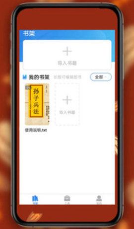金书藏娇小说官方最新版下载 v1.0.0 v5.3.3