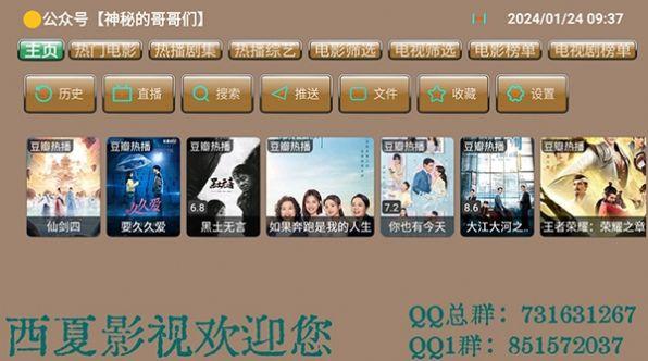 CatBoxMax电视盒子官方下载 v20240108 v6.2.2