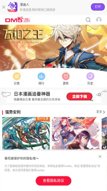 看日漫免费版app最新版下载 v1.1 v6.2.3