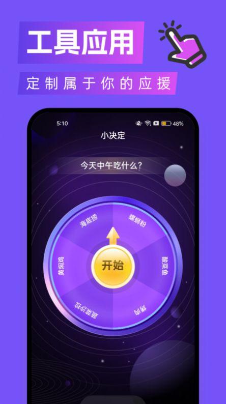 拇指触感桌面软件免费下载 v1.0.0 v5.2.4