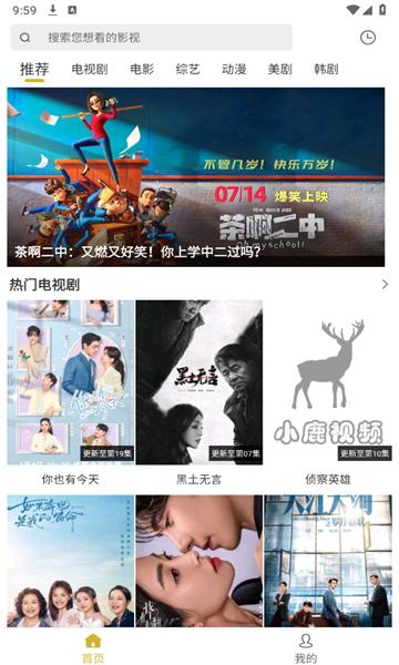 小鹿视频影视软件下载免费 v1.0.6 v6.1.2