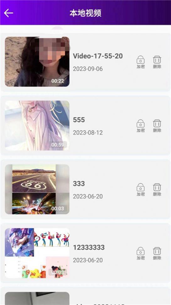 本地视频同风起软件免费下载 v1.0.1 v5.2.1