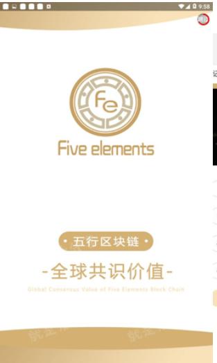 五行币交易所app官方正式版下载 v1.0 v4.5.2