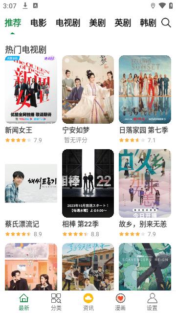 热气球影视软件免费下载 v1.0 v5.4.1