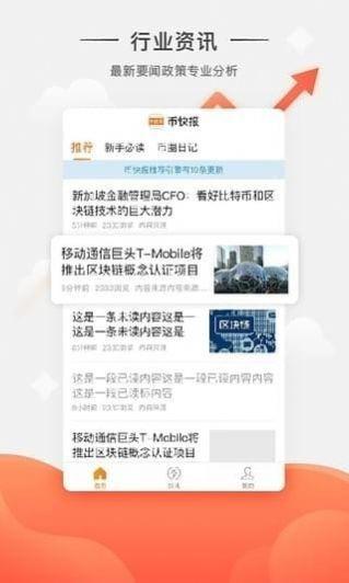 P2PB2B交易平台官方最新版下载 v1.12.12 v4.3.2