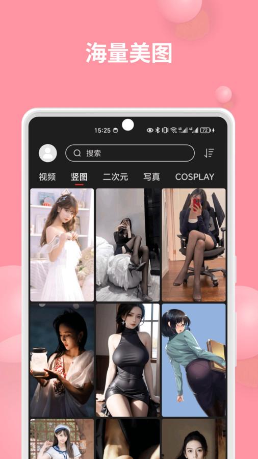 集美壁纸app高清版下载 v1.0.0 v3.3.4