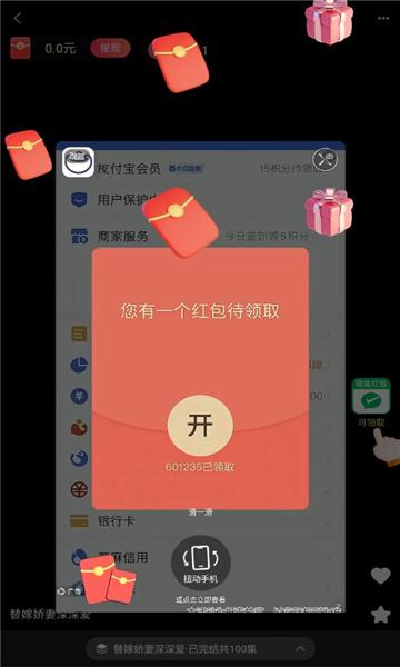 元气看看短剧视频下载 v1.0.0 v4.1.2