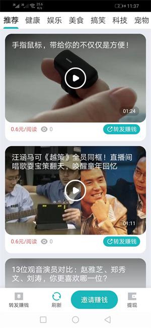 海淘兼职资讯转发app官方版 v1.0 v6.4.4