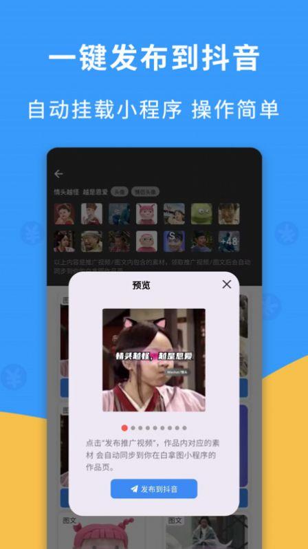 有点抖官方手机版下载 v1.0.0 v6.5.3