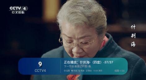 高清电视tv版apk下载安装 v1.0.1 v6.1.4