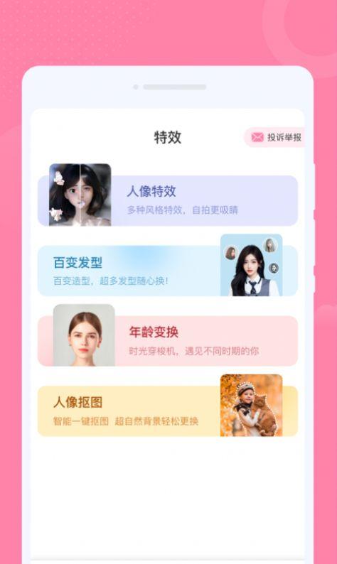 轻松来电秀软件下载安装 v1.0.0 v3.0.3