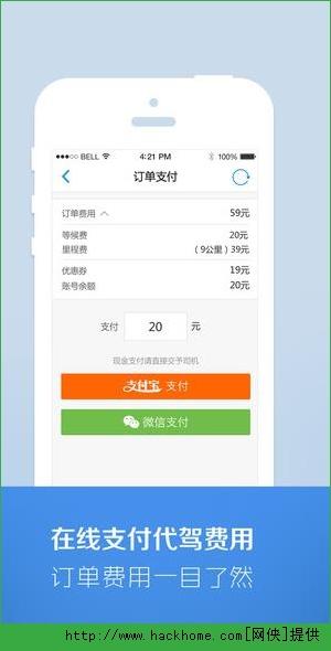 e代驾司机端下载最新版 v9.17.2 v5.0.4