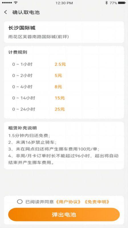 吉小丫电动车出行软件下载 v1.0.0.1 v5.5.1