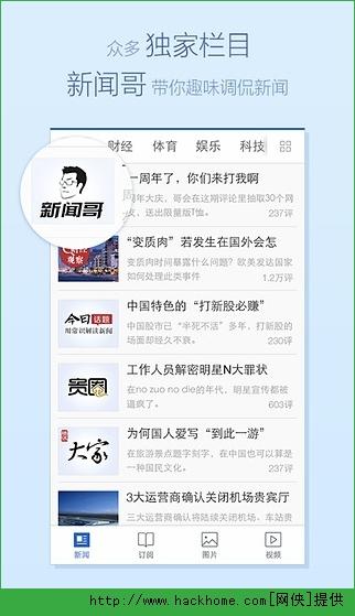 腾讯新闻答题抢金app官方手机版下载 v7.3.20 v5.1.4