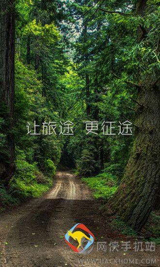 征途文旅app下载手机版 v1.03 v4.3.1