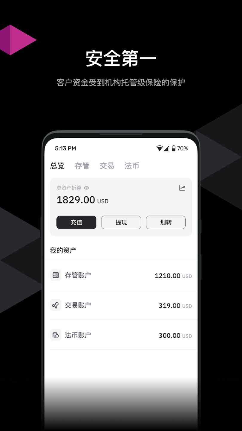 hashkey交易所app最新版下载 v1.6.0 v4.3.3
