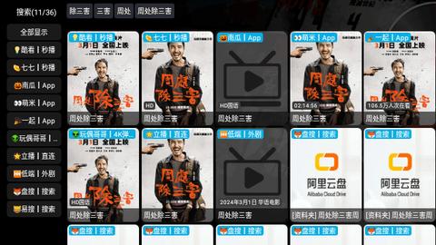 祖宗TV影视软件下载 v3.0.0 v3.5.3