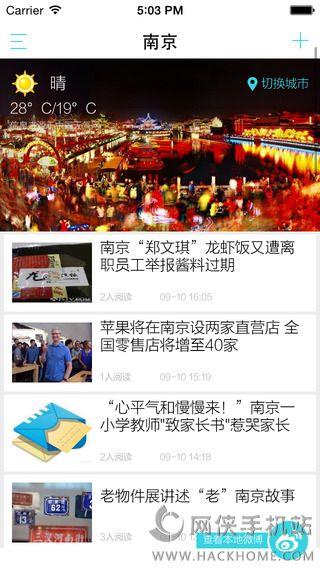 交汇点客户端下载app v8.0.56 v4.0.4